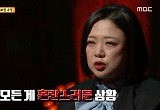 ‘심야괴담회’ 김숙의 ‘대수대명’, “목숨을 목숨으로 갚은 친구”