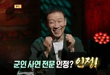 ‘심야괴담회’ 정석용에게 ‘완불’ 안긴 군대 괴담, “군대 괴담 중 단연 원톱!”