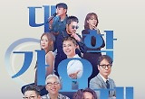 'TV조선 대학가요제' 톱5, 젤리피쉬와 매니지먼트 계약