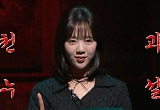 '심야괴담회 시즌4' 최종회 스페셜 방송