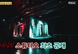 ‘심야괴담회’ 김호영, ‘심야괴담회’ 스튜디오 최초 공개!