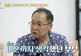 50년 함께한 이상해♥김영임 "이혼 도장 찍었다" 