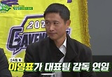 ‘골때리는그녀들’ 태극전사 골잔치 최고 6.7%