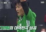 '골때녀' 레전드 태극전사들, 화끈한 골잔치 "도합 15골"
