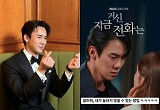 ‘지거전’ 유연석, 美 빌보드 입성 소감 밝혔다..“알려줘, 내가 놀라지 않을 수 있는 방법”