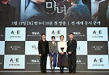 '무빙'·'조명가게' 대박났는데…강풀 원작 '마녀', 박진영·노정의 "많은 사랑 받길" 