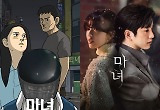 강풀 작가 ‘마녀’ 드라마화 기념 이벤트, ‘무빙’, ‘조명가게’ 열기 잇는다