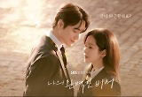 이오콘텐츠그룹 ‘나의 완벽한 비서’ 흥행 가도 잇는다!···영화 ‘백수 아파트’, tvN 드라마 ‘견우와 선녀’ 등 역량 입증