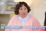 ‘테라피 하우스 애라원’ 신기루 “홍현희씨, 어제 처음 손잡았대요”