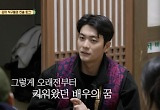 “서강준·차은우가 딱” 강태오, 연습생 시절 난관 봉착 