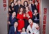 '빌런의 나라' 오늘 첫방…0%대 '킥킥킥킥' 굴욕 지울까