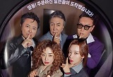 '킥킥킥킥' 쓴맛 본 KBS…'빌런의 나라'로 만회할까