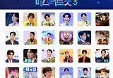 ‘미스터트롯3’ TOP10 이모티콘 출시