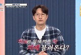 '이 약' 잘못 먹으면 치매 걸릴 수 있다?… 패널들 경악한 약 정체는 