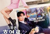 ‘그놈은 흑염룡’ 감독 “문가영♥최현욱 뽀뽀 사진 유출 속상했지만…” 