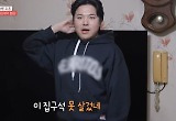 지조 “이 집구석 못 살겠네” 출연료 재협상, 월세 압박 부모와 40% 타협