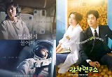 '별물'→'감자연구소', tvN 주말극 연이은 부진… '언슬전'은 다를까 