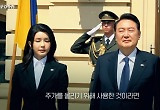 투자 전문가 "김건희 여사 연루 의혹 '삼부토건', 전형적인 작전주 패턴" 