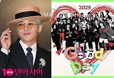 'GD 셀프 열애설' 아쉽지만...'굿데이 2025', 음악성은 훌륭 