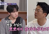 '9남매' 김재중, 누나가 정해준 상대와 첫 키스..."다 지켜보고 있더라" 충격 