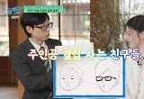 고윤정氏 그렇게 안 봤는데..티모시 그림은 완벽 유재석 그림은 '머쓱'  
