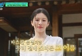 예쁜데 털털해…고윤정, ‘유퀴즈’서 마성의 매력
