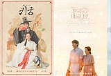  '귀궁'·'천국보다 아름다운'·'언슬전'…매력적인 주말극 3파전