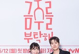 최수영·공명 ‘금주를 부탁해’, ‘이혼보험’ 0%대 시청률 굴욕 만회할까 