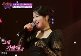 ‘수요일밤에’ 김소연, 주현미 ‘짝사랑’ 완벽 재해석