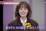 ‘줄여주는 비서들2’ 허영지, 행복지수 올려줄 공감요정