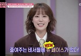 허영지, 비서로 변신...'걸그룹 다이어트' 비법 공개 