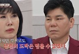 서장훈 어이상실, 15년 무직 남편의 불법 코인 “묻으면 100억 준다고”