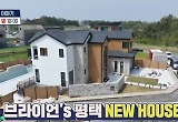 브라이언, 300평 평택집 드디어 공개…비벌리힐스 대저택 옮겨놨네