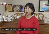 ‘투자 부부’ 남편, 코인 투자로 다른 女와 지속 연락… “신 같은 존재다” 깜짝 