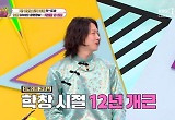 '43살' 김희철 "초중고 12년 개근, 주번이 석탄 심부름하기도" 