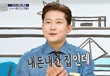 '몸값 150배' 김대호, 재산 어느 정도길래..."신혼집 공동명의? 내산내것" 