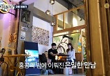 이이경, 미모의 女셰프와 핑크빛‥홍콩서 은밀한 데이트