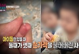 '결혼 지옥' 아찔 사고…아이 물렸는데 母 기억 못 해, 오은영 "가정교육 구멍" 