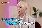 40살 미용실 원장 “19살 연하 여친과 결혼 고민, 데이트는 더치페이” 
