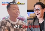 김학래♥임미숙 아들, 충격의 3:1 소개팅…최고 시청률 5.8%까지