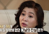 오은영, 현대판 홍길동+아내 복수에 충격 “흉측해지는데 남편은 없었다”
