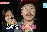 정중식♥장재나, 절친의 동생과 결혼! "가족들 반대로 2년 간 비밀 연애" 