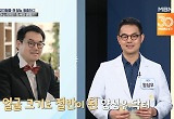 사흘 만에 1.2㎏ 감량한 내과 전문의... "○○를 얼음찜질하라" 