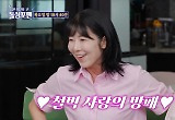  사유리, 생활고 토로.."택시 끊고 지하철타, 매니저에 50만원 빌리기도"