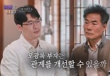 "아빠는 존재하지 않아" 오광록 子, 7년만 재회에 원망 섞인 눈물 