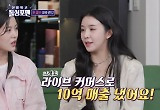 차오루, 中서 대박났다 “라이브 커머스로 10억 매출, 먹고 살만 해”