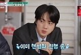 BTS 진, '핸썸가이즈' 귀환…"여기만큼 편한 곳 없다" 
