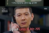  '꼬꼬무' 만삭의 유괴범 전현주, "이 몸으로 돈을 벌 방법은 유괴뿐"···공분 자아낸 진술