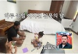 안정환♥이혜원, 모차르트父 혹독 교육법에 극과극 반응 