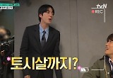 BTS 진 “74만원 내면 굶어야 돼” 고기 한입 위한 춤사위까지 소탈
